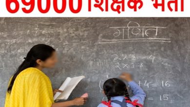Photo of 69000 शिक्षक भर्ती: लिस्ट जारी होते ही खड़ा हुआ नया विवाद, ओबीसी कैटेगरी के अभ्यर्थियों ने लगाए आरोप