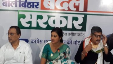 Photo of Bihar इलेक्शन : कांग्रेस प्रवक्ता अलका लांबा की अपील- ‘रेप के आरोपियों को ना दें वोट