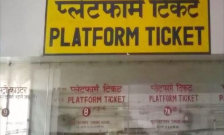 platform ticket