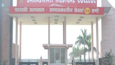 Photo of Saraswati Medical College Unnao पर सुप्रीम कोर्ट ने लगाया पांच करोड़ का जुर्माना, जानिए-क्या है पूरा मामला