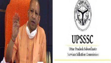 Photo of अहम : UPSSSC की परीक्षा के ल‍िए पहले पास करना होगा PET