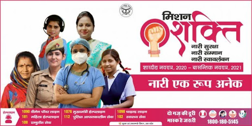अब नए रोड मैप पर मिशन शक्ति, महिलाओं की सफलता की कहानियों काे ज्यादा से ज्यादा किया जाएगा प्रचार-प्रसार 1 शक्ति