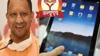 Photo of अब अभ्युदय अध्ययन केंद्रों पर स्टूडेंट्स को मिलेगा टेक्नोक्रेट और प्राेफेशनल्स का साथ, इंजीनियरिंग के गुर से भी होंगे वाकिफ
