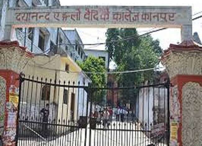 डीएवी कॉलेज में छात्रा से छेड़छाड़ में एसोसिएट प्रोफेसर निलंबित, महिला महाविद्यालय की प्राचार्य को जांच 3 degree college kanpur
