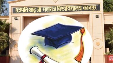 Photo of एलएलबी के छात्रों के लिए खुशखबरी, CSJMU Kanpur के दीक्षा समारोह में पहली बार मिलेगा पदक