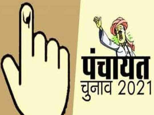 up panchayat