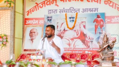 Photo of आचार्य मनोज ने महिला सशक्तिकरण पर दिया बल