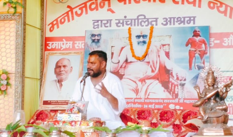आचार्य मनोज ने महिला सशक्तिकरण पर दिया बल 3 aurauya