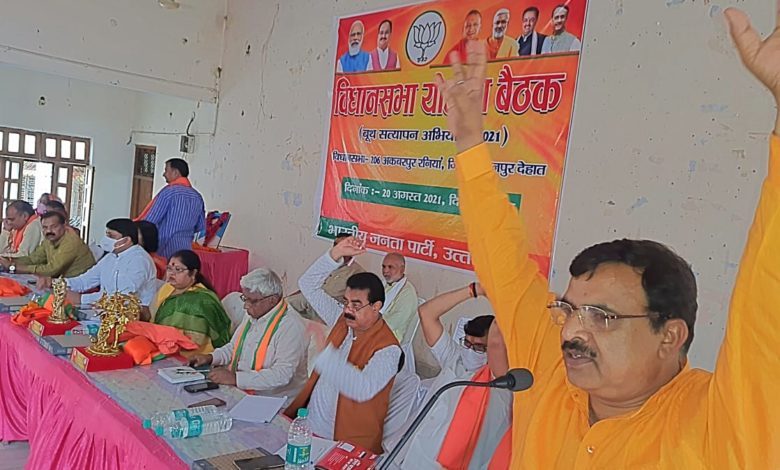 बूथ कार्यकर्ता सरकार की उपलब्धियां जन जन तक पहुँचायें - प्रकाश पाल 3 photo 2 1 3