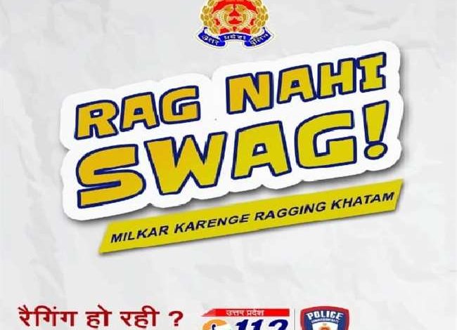 रैग नहीं अब स्वैग, कानपुर पुलिस शैक्षिक संस्थानों में शुरू करने जा रही अनोखी मुहिम 3 फोटो 9 1 3