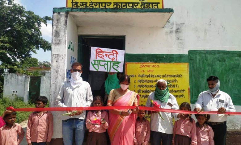 राज्य अध्यापक कैलाश पाल द्वारा आयोजित हिन्दी सप्ताह का प्रधानाचार्य अर्चना ने किया फीता काटकर शुभारम्भ 1 knd 1
