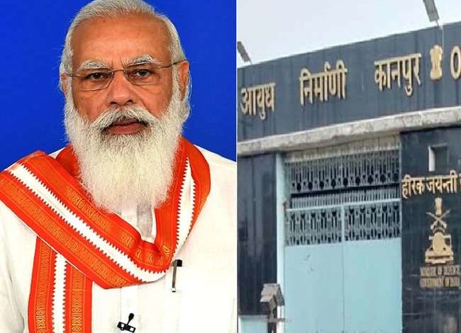 सात कंपनियों में बदलीं 41 आयुध निर्माणी, कानपुर समेत कंपनियों का वर्चुअल शुभारंभ करने जा रहे पीएम मोदी 3 1 19