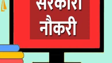 Photo of यूपी में सरकारी नौकरी का इंतजार कर रहे युवाओं के लिए अच्छी न्यूज, वाणिज्य कर विभाग में होगी राजस्व अमीन भर्ती