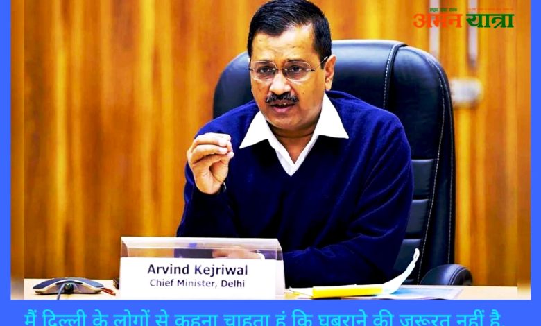 बड़ा फैसला : सीएम केजरीवाल ने किया टीचर्स यूनिवर्सिटी बनाने का ऐलान 3 kejarivaal