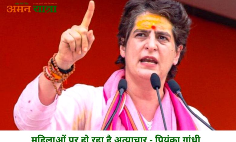 महिला घोषणा पत्र जारी करने के बाद दूसरी पार्टियों को सता रहा हार का डर : प्रियंका गांधी 3 priyanka