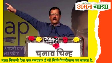 Photo of भगवान बीजेपी वालों को सद्बुद्धि दे : केजरीवाल