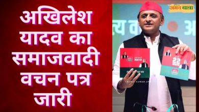 Photo of टू-व्हीलर वालों को एक लीटर पेट्रोल, ऑटो रिक्शा वालों को 3 किलो CNG फ्री, वचन पत्र में सपा का संकल्प
