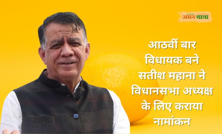 आठवीं बार विधायक बने सतीश महाना ने विधानसभा अध्यक्ष के लिए कराया नामांकन, जाने विवरण 3 SATISH MHANA