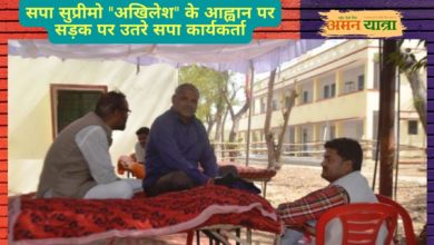 Photo of सपा सुप्रीमो “अखिलेश” के आह्वान पर सड़क पर उतरे सपा कार्यकर्ता, ऐसे कर रहे हैं ईवीएम की निगरानी