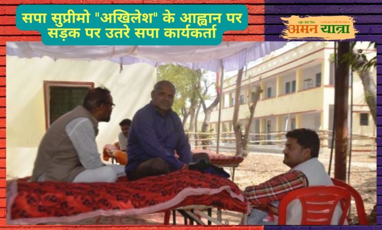 सपा सुप्रीमो "अखिलेश" के आह्वान पर सड़क पर उतरे सपा कार्यकर्ता, ऐसे कर रहे हैं ईवीएम की निगरानी 3 sp agent