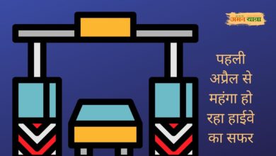 Photo of पहली अप्रैल से महंगा हो रहा हाईवे का सफर, देखिए विवरण