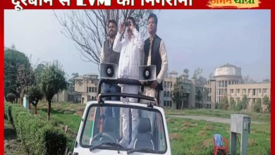 Photo of दूरबीन से EVM की निगरानी कर रहे हैं सपा उम्मीदवार योगेश वर्मा, अखिलेश का है ऑर्डर