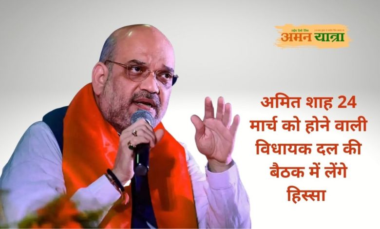 अमित शाह