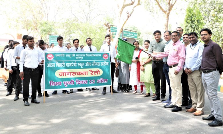 विश्व पृथ्वी दिवस परसीएसजेएमयू में एक्सपर्ट ने बतायी कानून की बारीकियां 3 photo 16 1 1