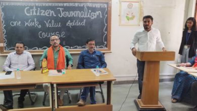 Photo of सिटिजन जर्नलिस्ट बनने के लिए सजगता और घटनाओं पर पैनी नजर रखना जरूरी – पत्रकारिता विभाग में नागरिक पत्रकारिता पर सात दिवसीय वैल्यू एडेड कोर्स शुरू