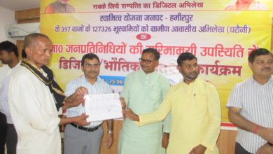 Photo of स्वामित्व योजना के अंतर्गत जनपद की समस्त तहसीलों में ग्रामीणों को वितरित की गई घरौनी