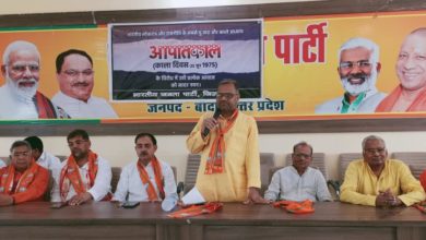 Photo of आपातकाल देश का काला अध्यायः क्षेत्रीय महामंत्री