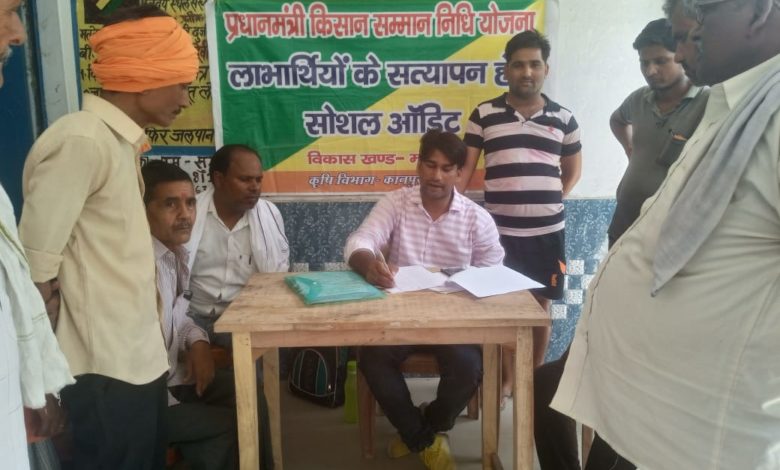 पात्र-अपात्र ,मृतक ,भूमिहीन तथा सरकारी पेंशन भोगी किसान लाभार्थियों की छटनी की गई 1 photo 4