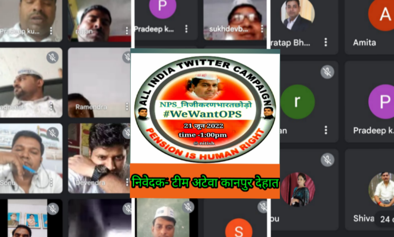 विश्व योग दिवस पर पुरानी पेंशन बहाली मंच अटेवा चलाएगा ट्विटर पर अभियान 3 photo 9