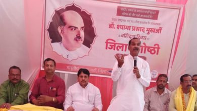 Photo of डाॅ. श्यामा प्रसाद मुखर्जी ने कांग्रेस की तुष्टीकरण की नीति का किया था खुलासा : सत्य पाल सिंह