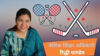 Photo of राष्ट्रीय खेल दिवस के अवसर पर खेल प्रतियोगिताओं का होगा आयोजन : रिद्धि पाण्डेय