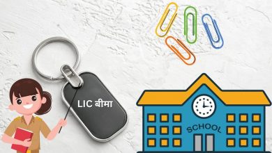 Photo of नवीन प्रस्ताव के तहत परिषदीय शिक्षकों को मिलेगा समूह बीमा का लाभ 