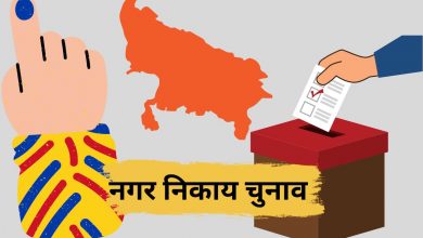 Photo of आज जारी होगी निकाय चुनाव आरक्षण की अधिसूचना