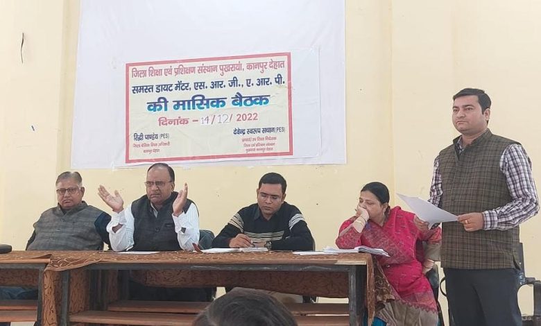 दीक्षा एप के माध्यम से बनाएं शिक्षण योजना : डायट प्राचार्य 1 IMG 20221214 WA0017 1