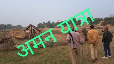 Photo of चकियाः वन विभाग व पुलिस की संयुक्त टीम ने सैकड़ों बीघा भूमि को अतिक्रमणकारियों से कराया मुक्त, रियल सिंघम डीएसपी रघुराज के निर्देश पर कोतवाली सहित रामपुर, शिकारगंज चौकी पुलिस ने सांभाली मोर्चा……