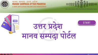 Photo of बेसिक शिक्षकों को अगले हफ्ते मिलेगा वेतन