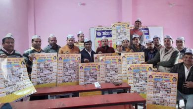 Photo of पुरानी पेंशन बहाली मंच अटेवा ने मासिक बैठक कर किया वार्षिक कैलेंडर का विमोचन