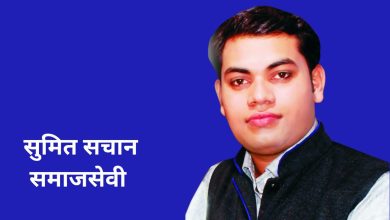 Photo of समाजसेवी सुमित सचान उरई में 12 को करेंगे वेलनेस सेंटर का शुभारंभ