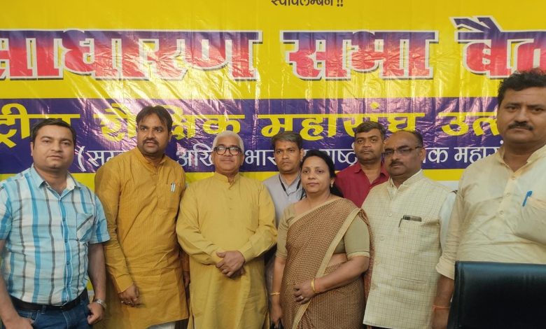 राष्ट्रीय शैक्षिक महासंघ की प्रांतीय बैठक लखनऊ विश्वविद्यालय के चाणक्य सभागार में संपन्न 1 IMG 20230417 WA0030