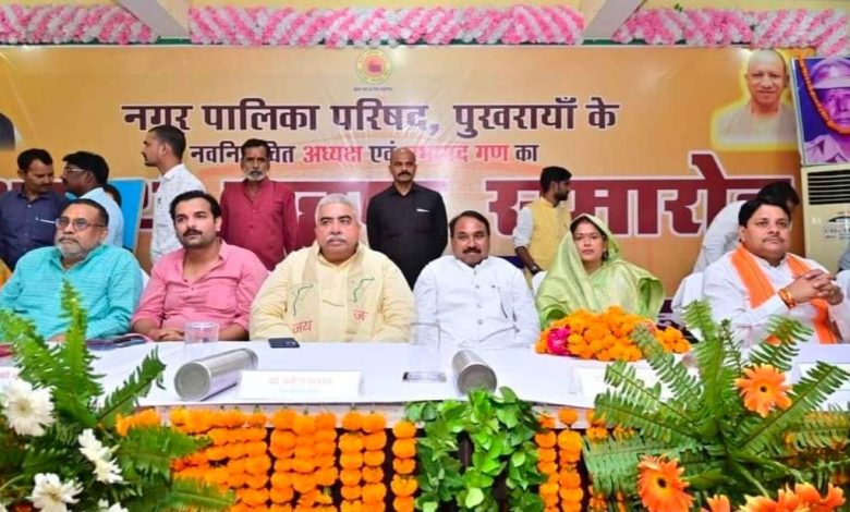 पुखरायां: शाही अंदाज में दिलाई गई नवनिर्वाचित अध्यक्ष पूनम दिवाकर को शपथ 19 FB IMG 1685197576592