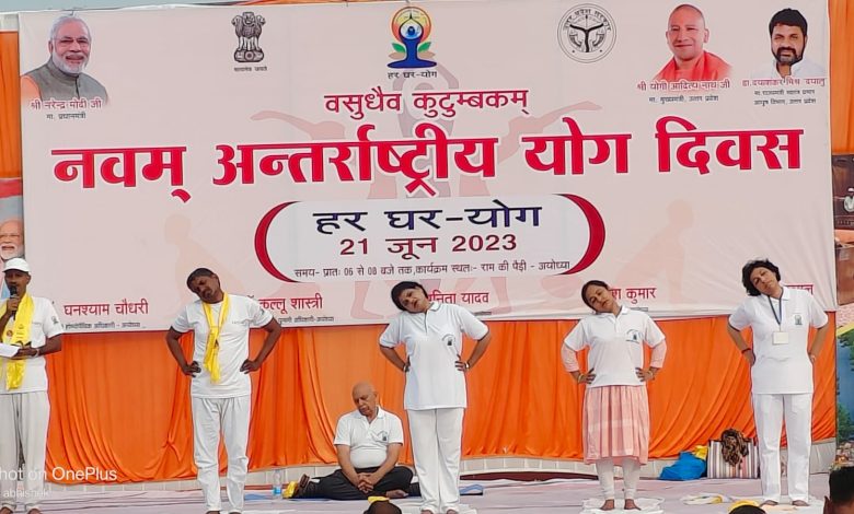 राम की पैड़ी अयोध्या में मनाया गया नवम अंतर्राष्ट्रीय योग दिवस 5 f1cf7190 73b4 43fd bc73 d1144e512cbb