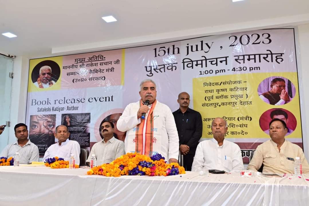 सताक्षी कटियार ने जनपद कानपुर देहात का बढ़ाया है गौरव : राकेश सचान 8 rakesh3