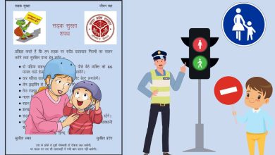 Photo of कल से शुरू होगा सड़क सुरक्षा पखवाड़ा
