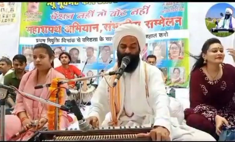पुरानी पेंशन लागू करिए, हम इसके हकदार, कि इतना जुल्म न करिए सोशल प्लेटफॉर्म पर जमकर हो रहा वायरल 1 PHOTO 2 1 10