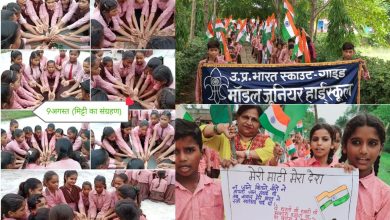 Photo of मेरी माटी-मेरा देश अभियान को भव्य तरीके परिषदीय स्कूलों के बच्चों ने किया आयोजित