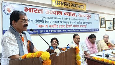 Photo of आचार्य महावीर प्रसाद द्विवेदी सम्मान समारोह हिंदी संस्थान लखनऊ में संपन्न